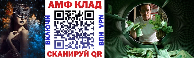 АМФ Premium  купить   Удомля 