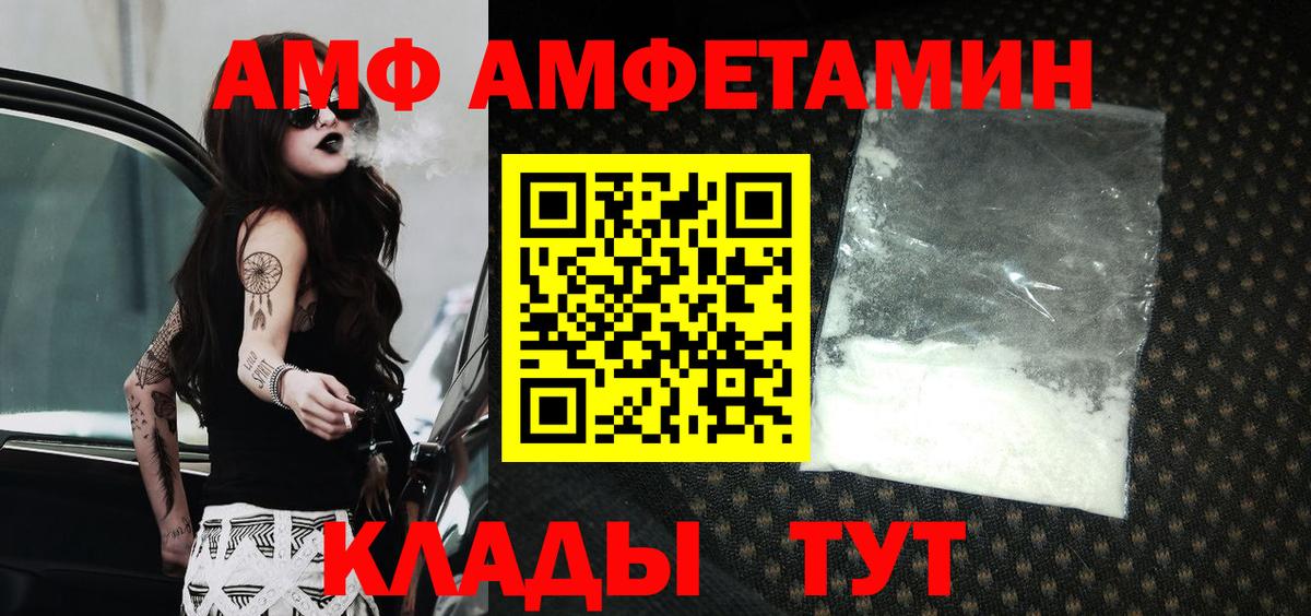 Удомля  Амфетамин VHQ  АМФЕТАМИН  Вход с VPN 