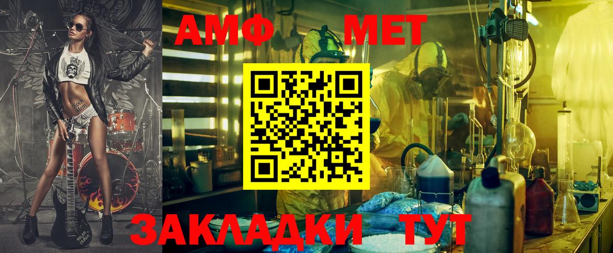 Amphetamine 97% Удомля