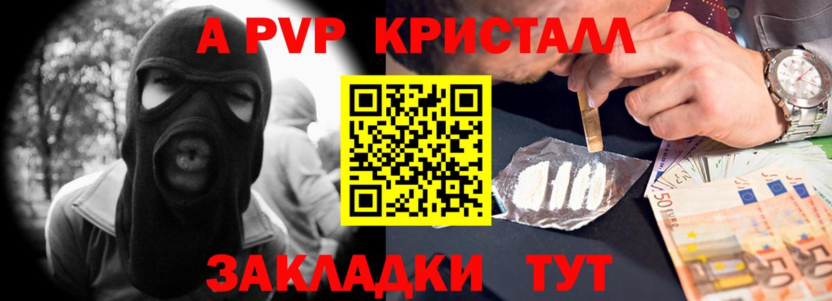 A PVP мука  Вход с VPN  Удомля  А ПВП СК  APVP СК КРИС 