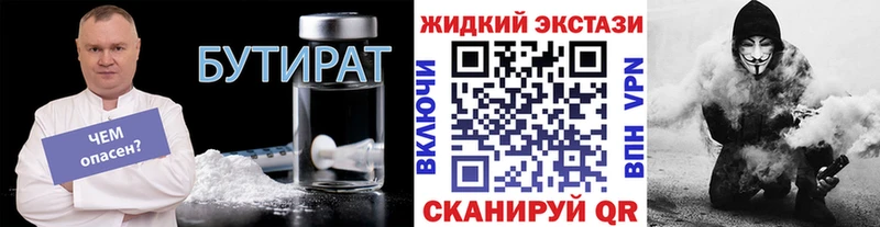даркнет наркотические препараты  Удомля  Бутират оксана 
