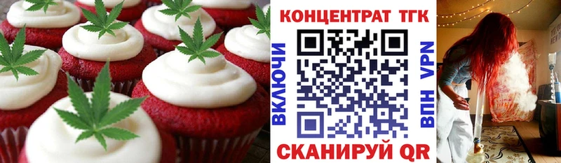 Еда ТГК марихуана  наркотики  OMG онион  Удомля 