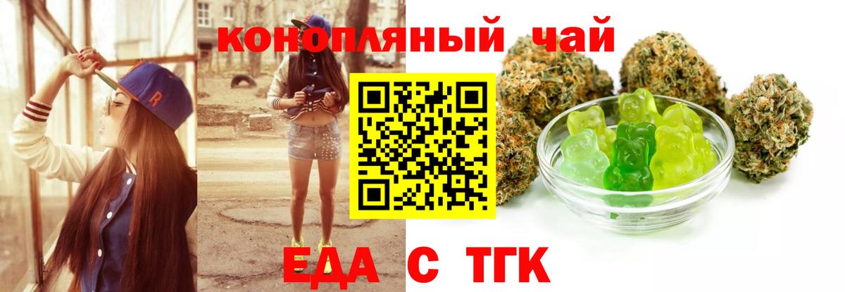 Печенье с ТГК конопля  Вход с VPN  Удомля 