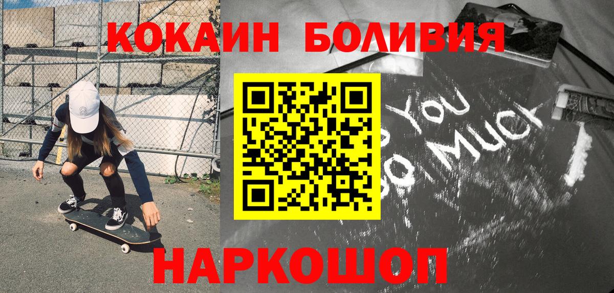 Кокаин Эквадор  Вход с VPN  Удомля  Кокаин Columbia 