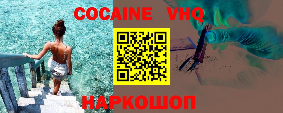 Cocaine Колумбийский Удомля