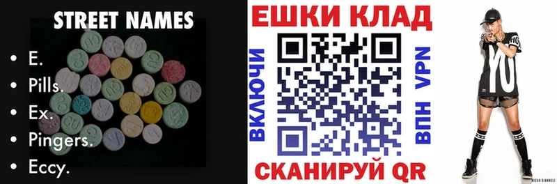 Экстази mix  Удомля 
