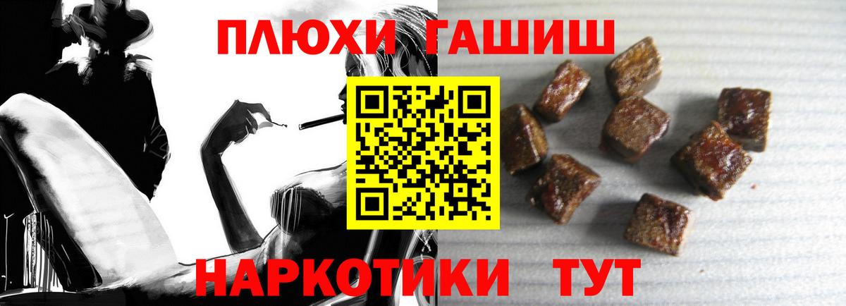 Удомля  Гашиш  ГАШ Изолятор  Вход с VPN  ГАШИШ Cannabis 