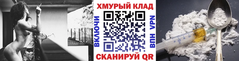 Героин хмурый  Удомля 