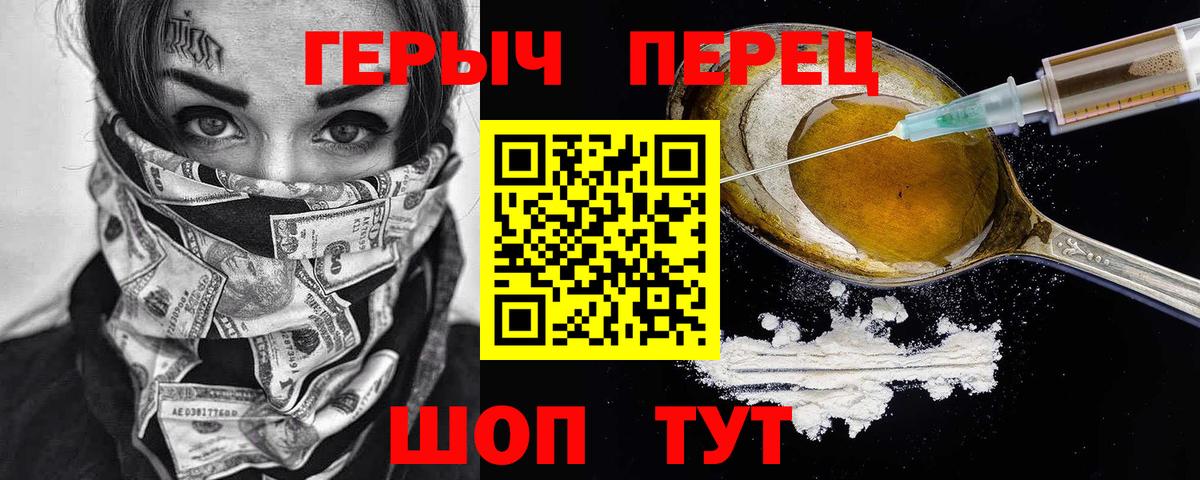 ГЕРОИН Афган  Вход с VPN  Удомля 