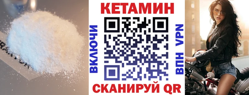 как найти   Удомля  мориарти состав  Кетамин ketamine 