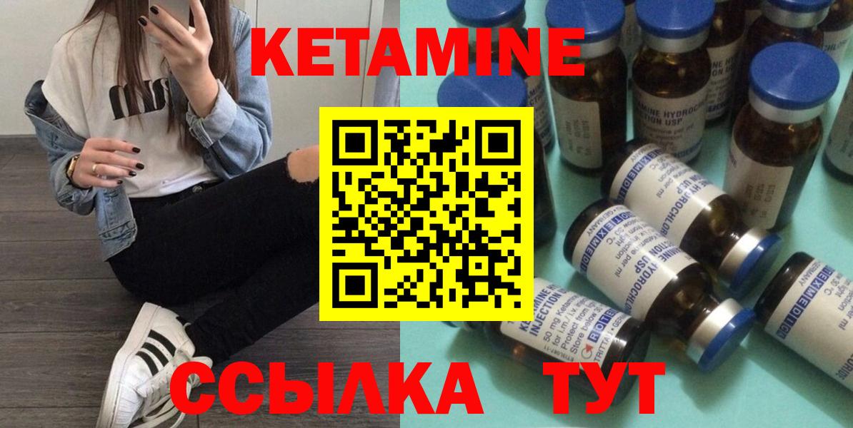 MEGA онион  Кетамин VHQ  Вход с VPN  Удомля 