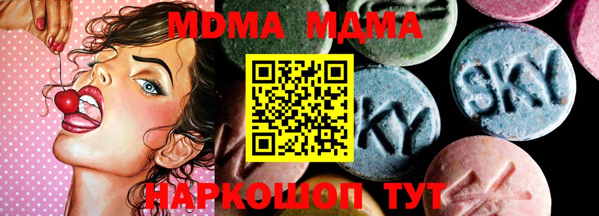 МДМА VHQ  MDMA VHQ  Вход с VPN  МДМА  Удомля 
