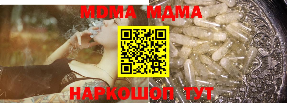 МДМА VHQ Удомля