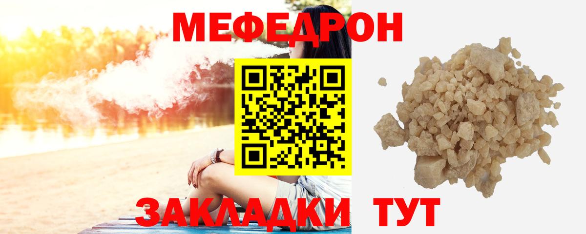 МЯУ-МЯУ VHQ  MEGA зеркало  Вход с VPN  Удомля  Меф мука  Мефедрон  МЕФ 