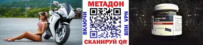 Метадон VHQ hydra рабочий сайт Удомля