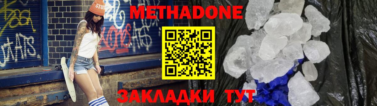 ГАШИШ  МЕТАМФЕТАМИН  КОКАИН  Удомля  МДМА  Вход с VPN  Продажа наркотиков  Меф МЯУ МЯУ кристаллы  Канабис 