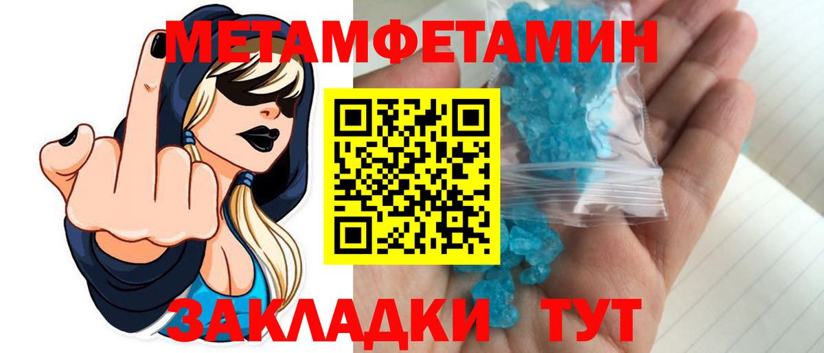 МЕТАМФЕТАМИН Methamphetamine  Метамфетамин  Удомля  Вход с VPN  МЕТАМФЕТАМИН Methamphetamine 