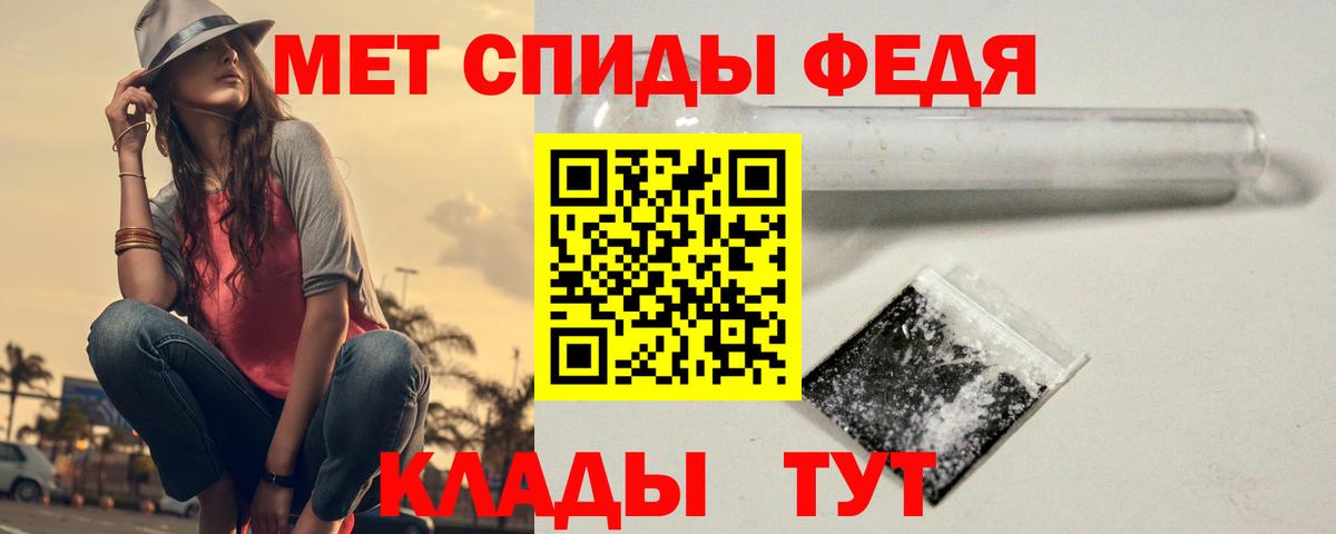 Метамфетамин мет Удомля