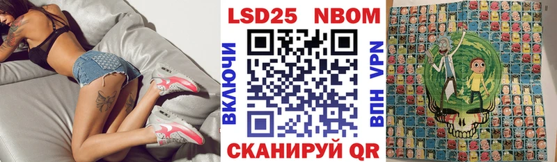 закладка кракен вход Марки N-bome 1500мкг Удомля