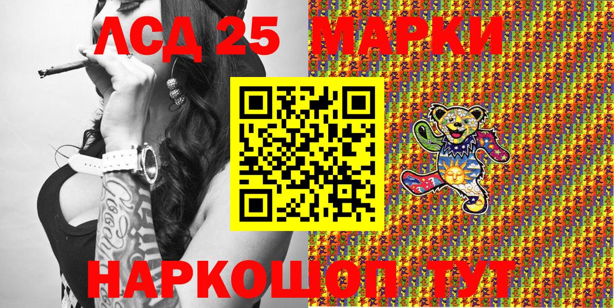 Удомля  Марки N-bome 1,8мг  Вход с VPN 