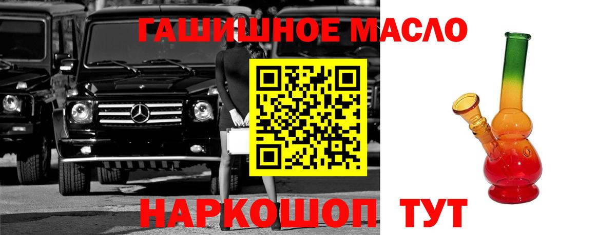 ТГК гашишное масло  Вход с VPN  ТГК Wax  Удомля 