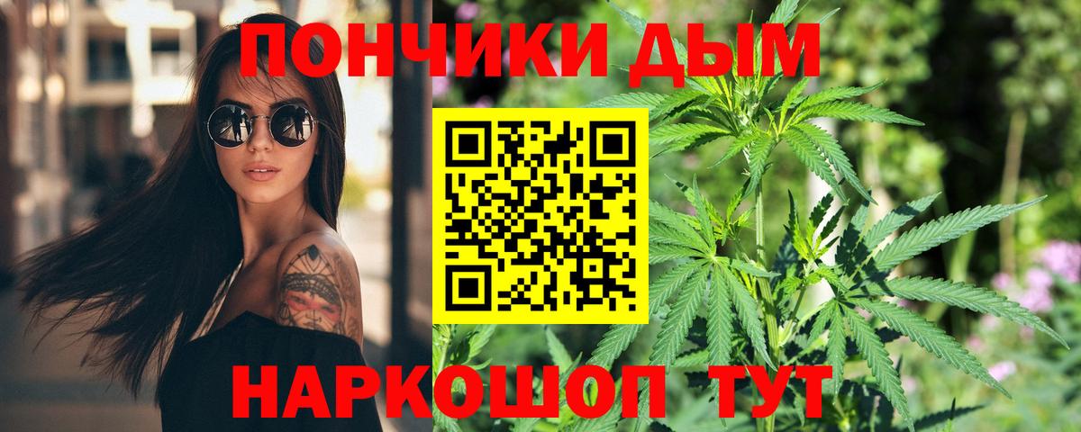 Марихуана планчик  Марихуана Ganja  Бошки Шишки конопля  Удомля  Вход с VPN 